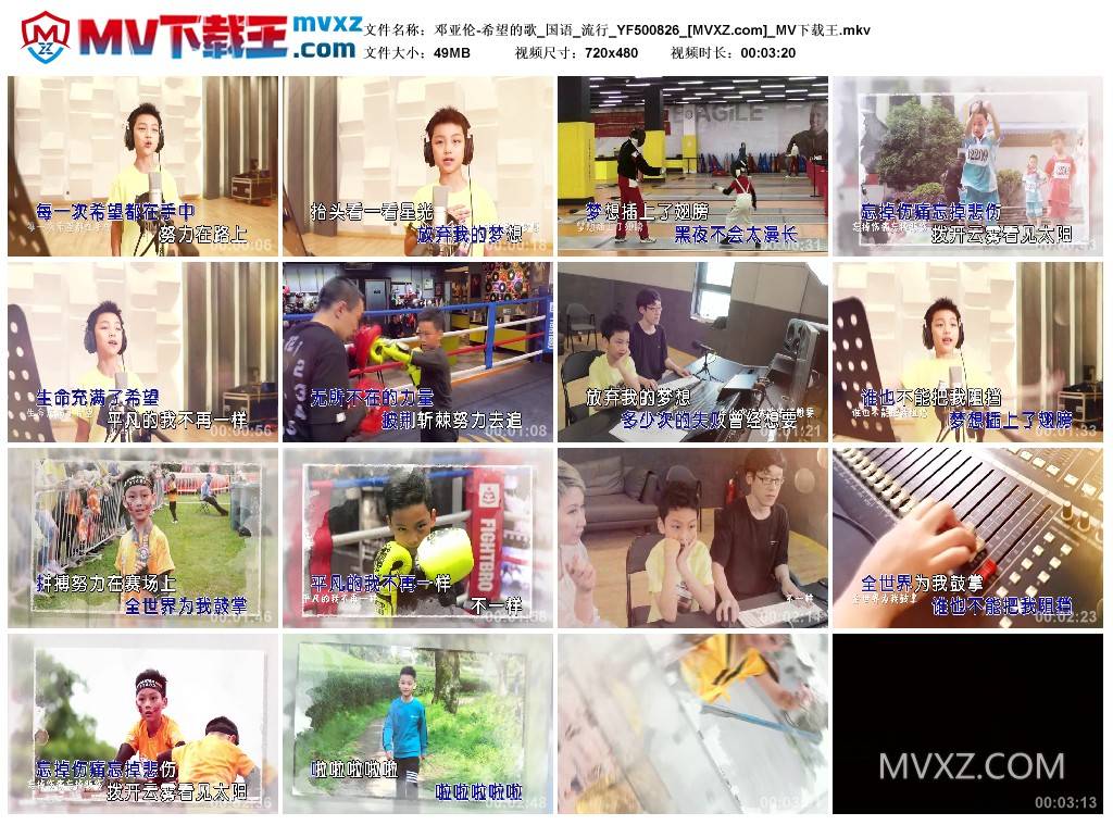 邓亚伦-希望的歌_国语_流行_YF500826